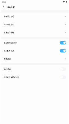 音乐下载器截图4