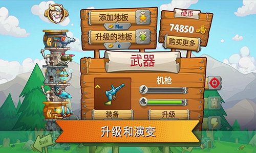 刀塔防御(TowerCrush)截图2