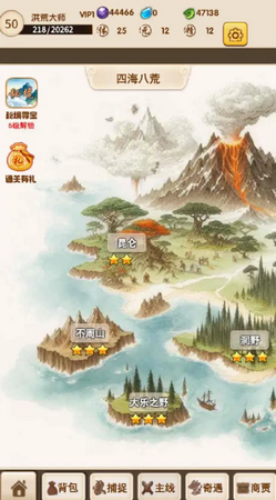 洪荒大师系统截图1