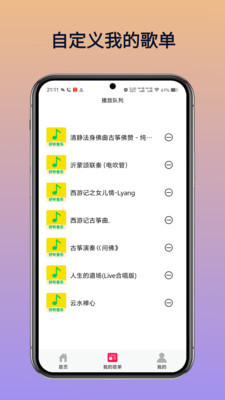 好听免费音乐截图2