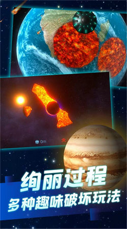 星系崩塌模拟战截图2