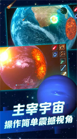 星系崩塌模拟战截图4