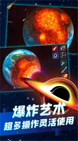 星系崩塌模拟战截图3