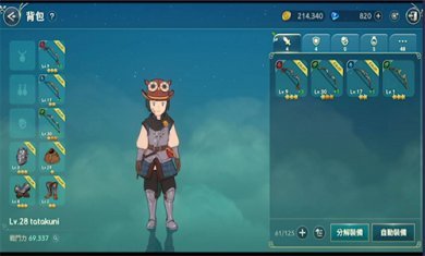 二之国交错世界