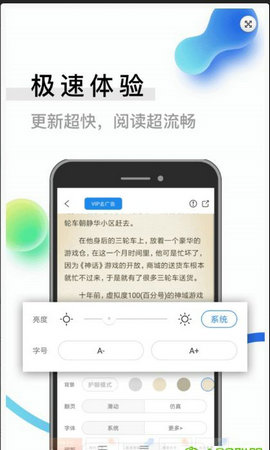 米速阅读截图3