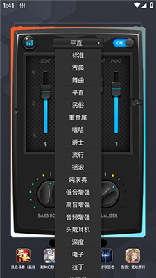 音效神器截图3