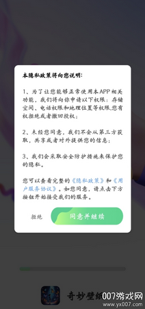 奇妙壁纸截图3