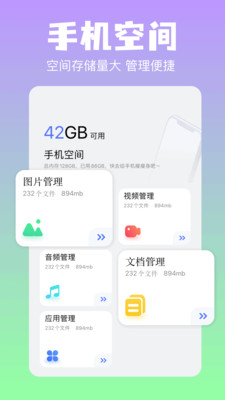 彗星传享截图4