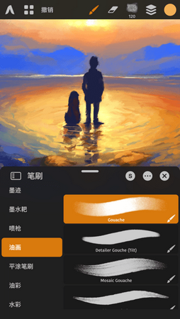 ArtstudioPro截图4