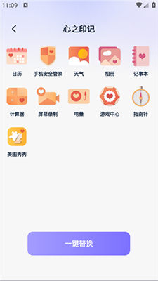 图标秒换ICON软件