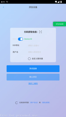 E家储存截图3