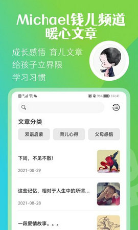 钱儿频道截图1