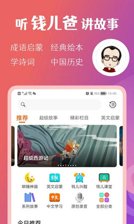 钱儿频道截图2