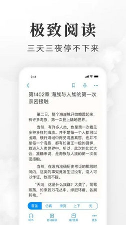 淘小说截图4