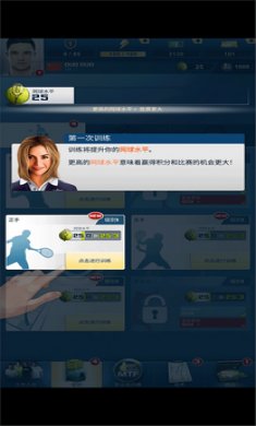 头号种子网球经理