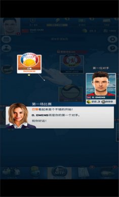 头号种子网球经理