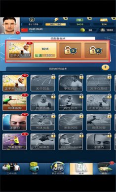 头号种子网球经理