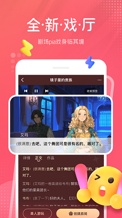 配音秀截图3