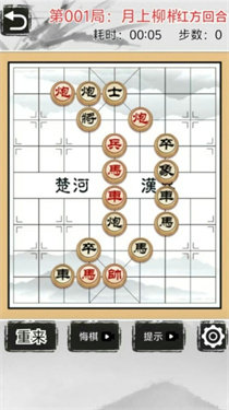 中国象棋残局大师