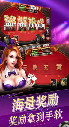 金豪棋牌娱乐