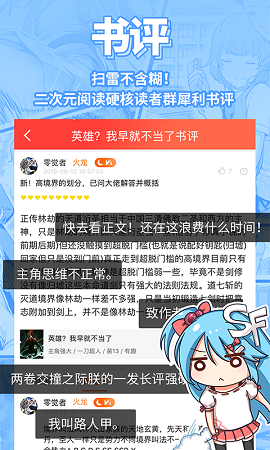 菠萝包轻小说截图2