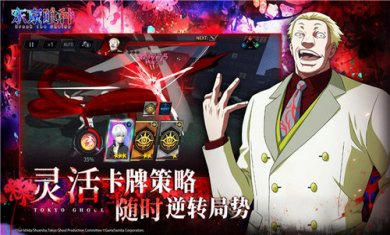 东京喰种BreaktheChains