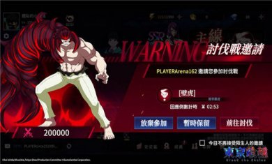 东京喰种BreaktheChains