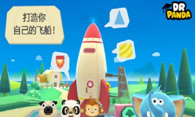 熊猫博士游太空