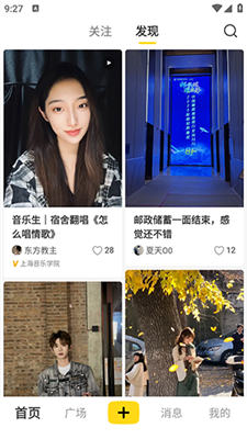 网易小蜜蜂截图2