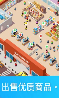 超市帝国大亨(Idle Supermarket Tycoon)