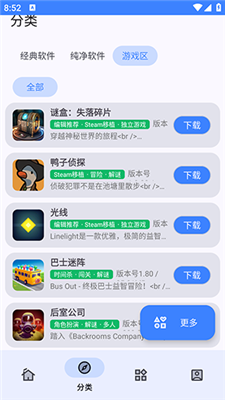 小阳Tool软件截图2