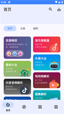 小阳Tool软件截图1