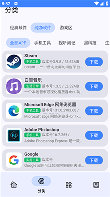 小阳Tool软件截图4