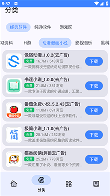 小阳Tool软件截图3