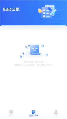 TV电视投屏免费