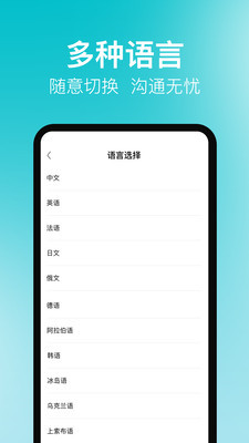 同声传译君截图2