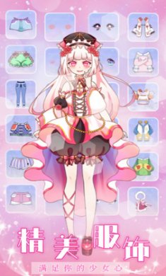 人鱼公主时尚换装