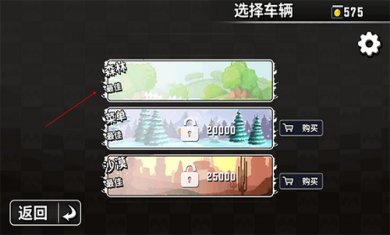 登山赛车越野赛