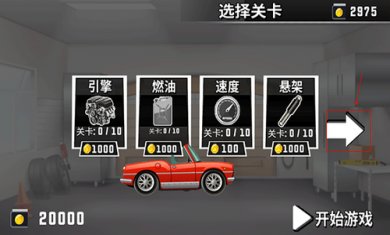 登山赛车越野赛