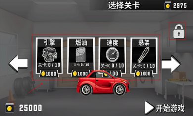 登山赛车越野赛