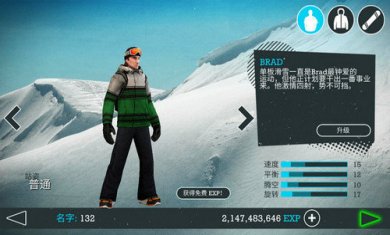 滑雪派对世界巡演