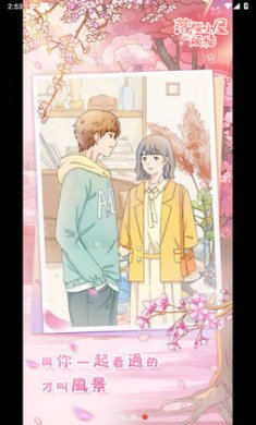 落樱小屋的烦恼