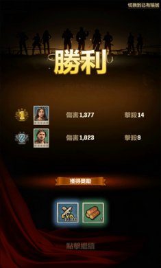 行尸走肉幸存者