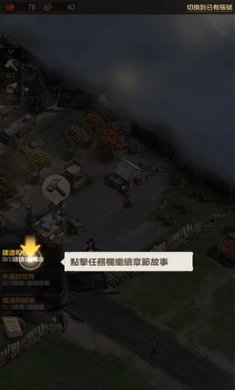 行尸走肉幸存者