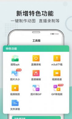 小熊文件工具箱