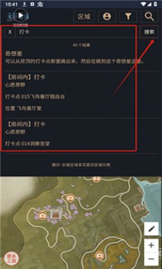 无限暖暖互动地图工具