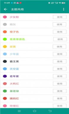 语音合成plus软件