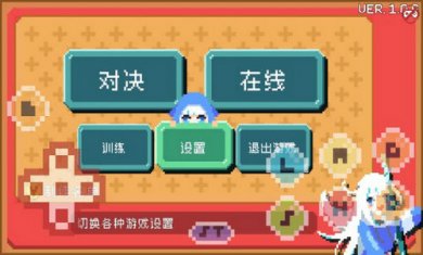 欧西欧西拳(OshiOshiPunch)