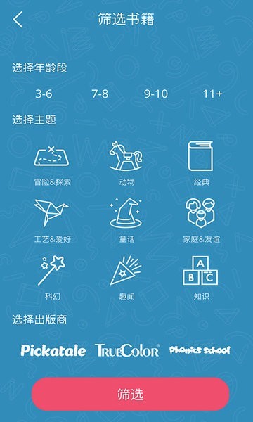 截图3