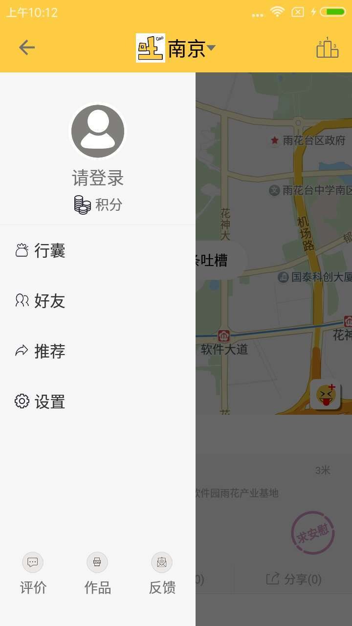 截图3